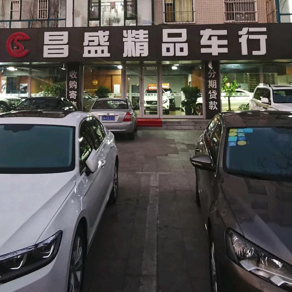延边昌盛二手车（直播号）