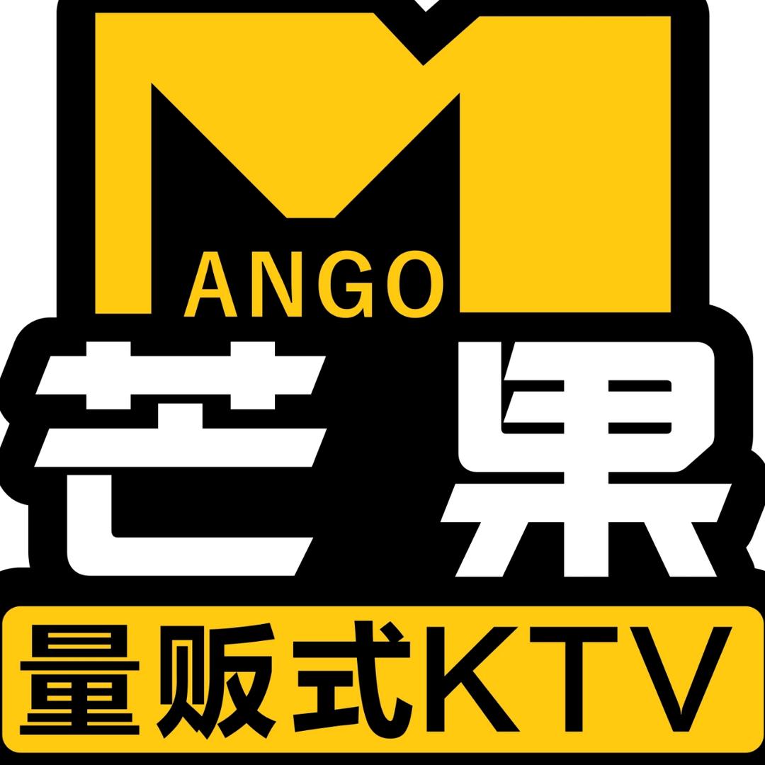 沧州市运河区芒果KTV（解放西路店）