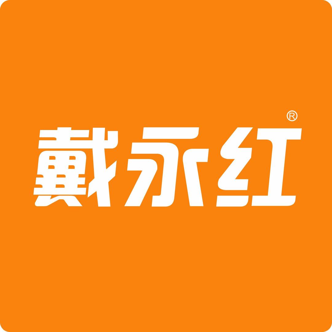 戴永红（株洲茶陵腰潞镇店）