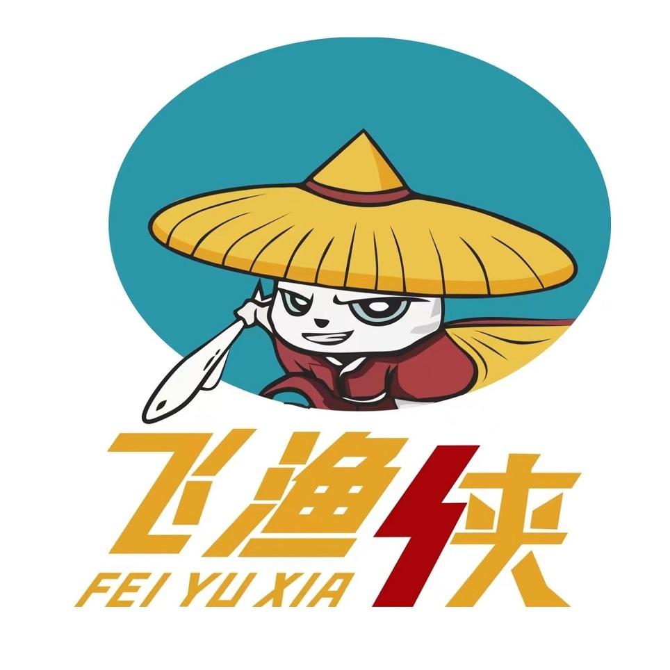 飞渔侠烤肉·火锅(拉丁茂店)