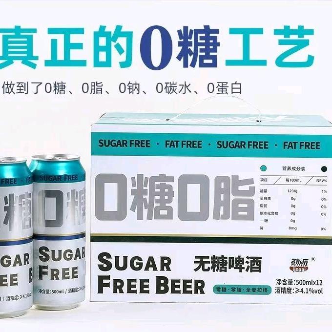 通辽劲派0糖0脂啤酒专营