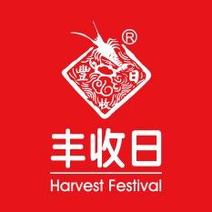 丰收日官方号