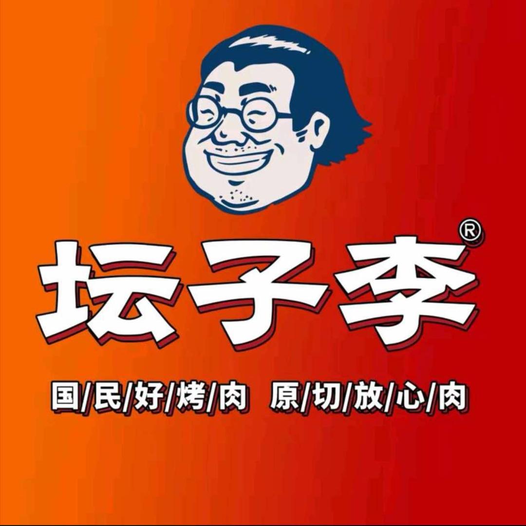 任丘坛子李烤肉