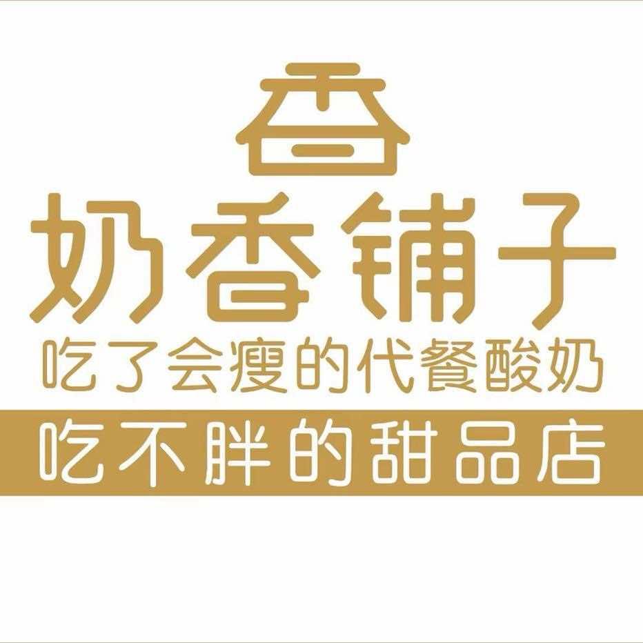 奶香铺子 丹东