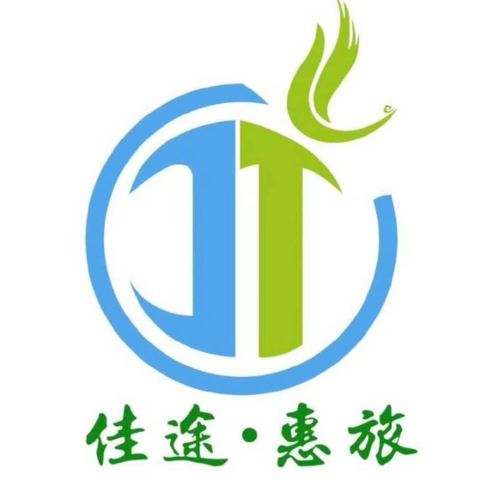 佳途惠旅