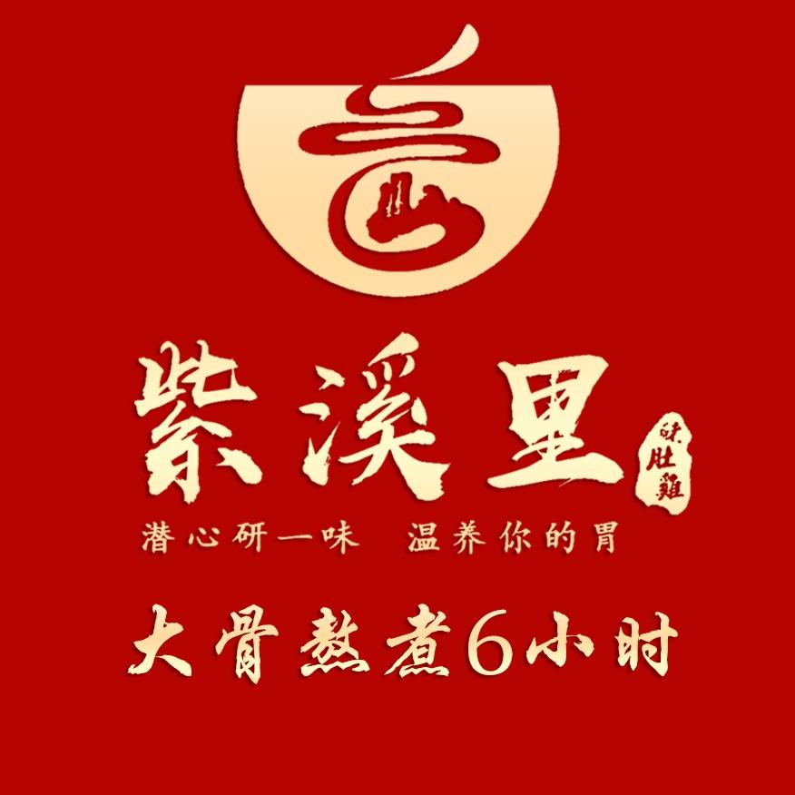 晋江市青阳紫溪里餐饮店