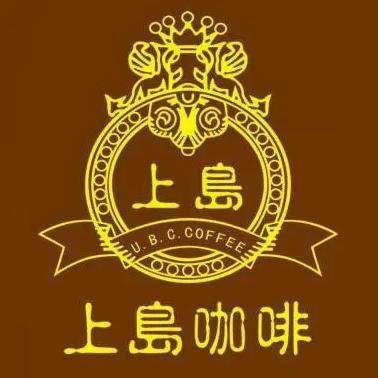 上岛咖啡（清湖店）