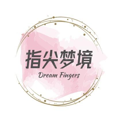 指尖梦境自助式美甲美睫