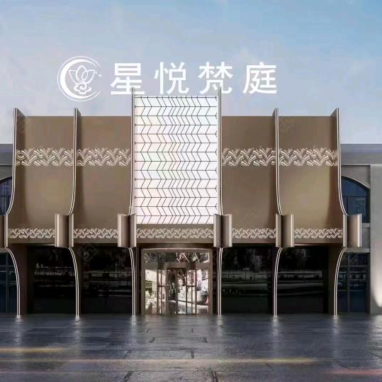 星悦梵庭足道宠粉号