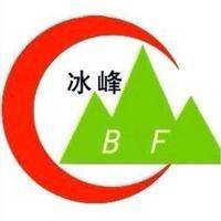 冰峰温泉假日酒店（独库店）