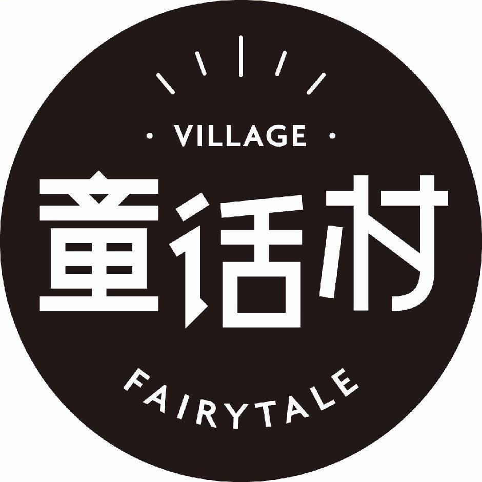 童话村童鞋（玺悦城店）