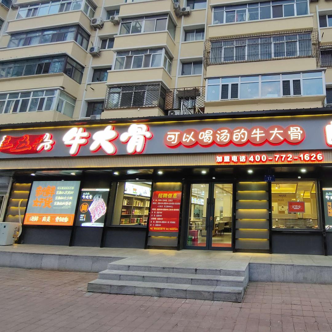 三五头牛大骨（旗舰店）