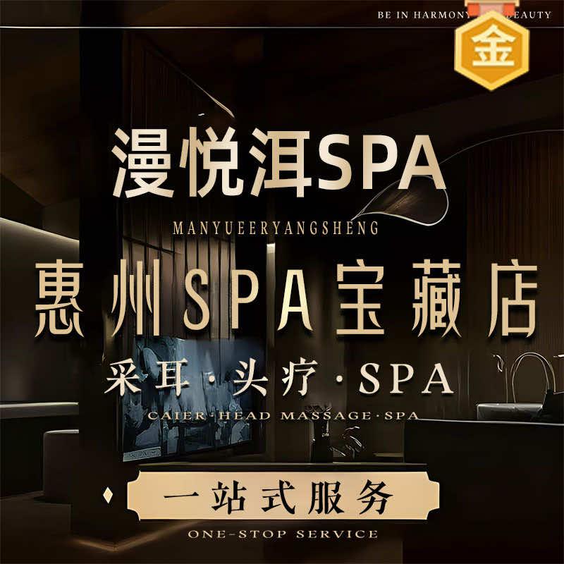 中洲天御养生漫悦洱店