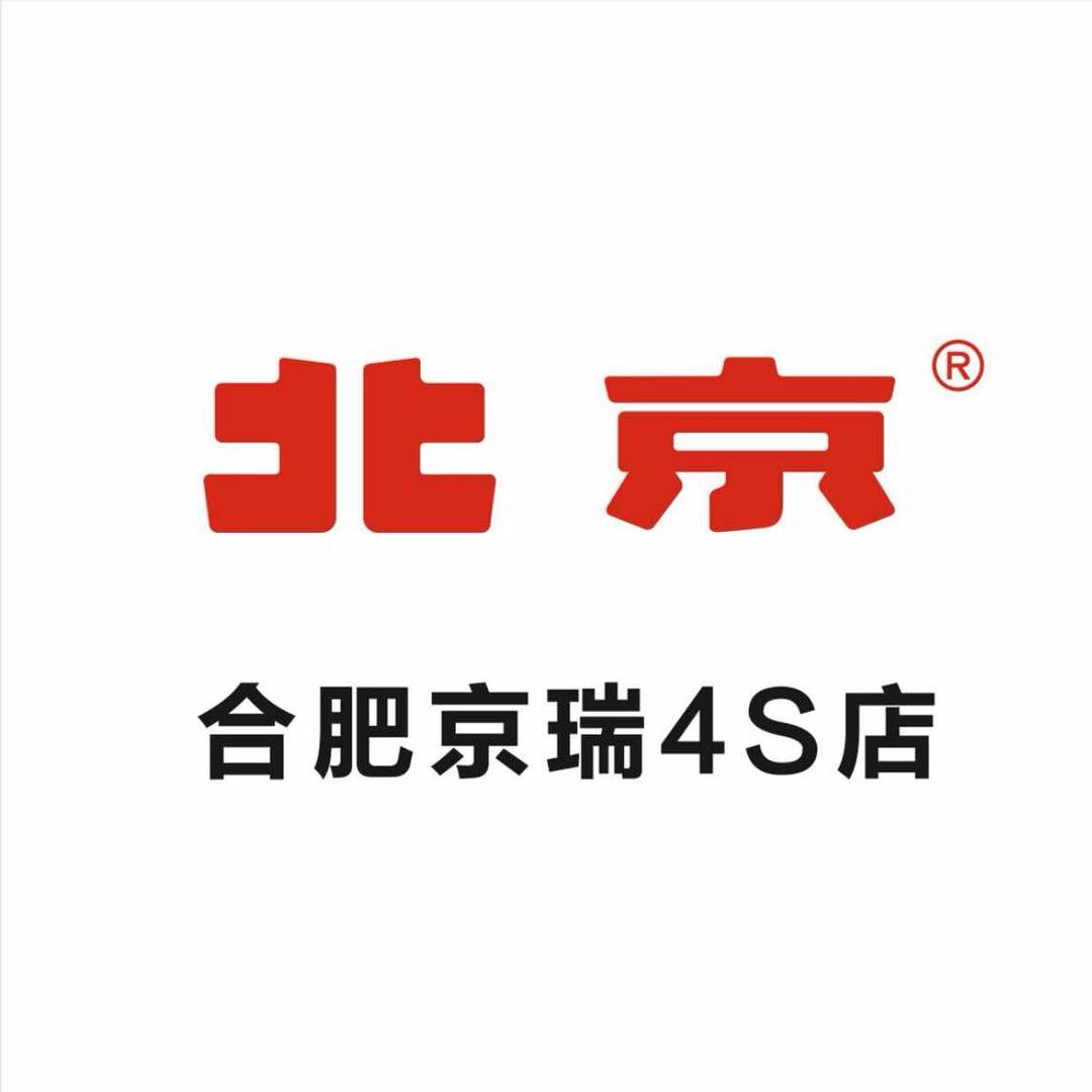 BJ40增程合肥京瑞体验中心