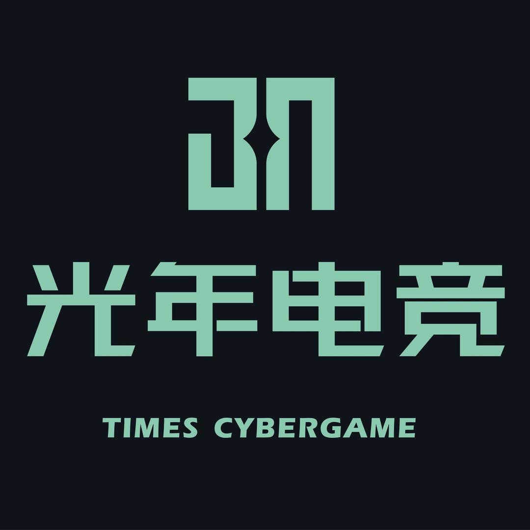 光年电竞TIMES
