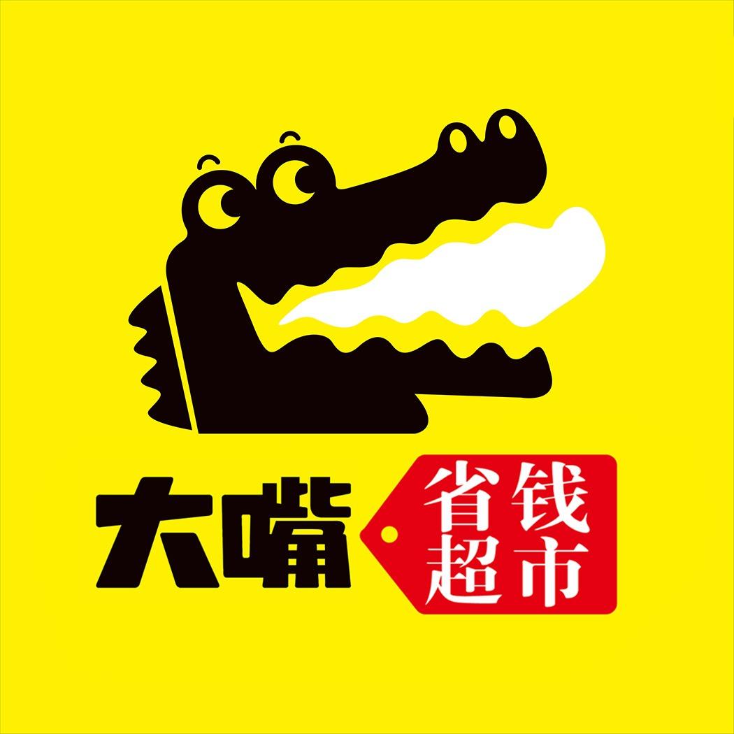 大嘴省钱超市（吾悦店）