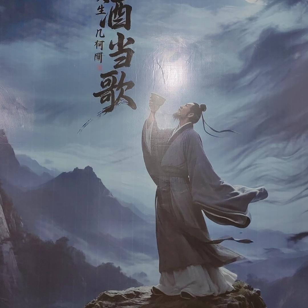 对酒当歌•小酒馆官方号-墨城蚊子