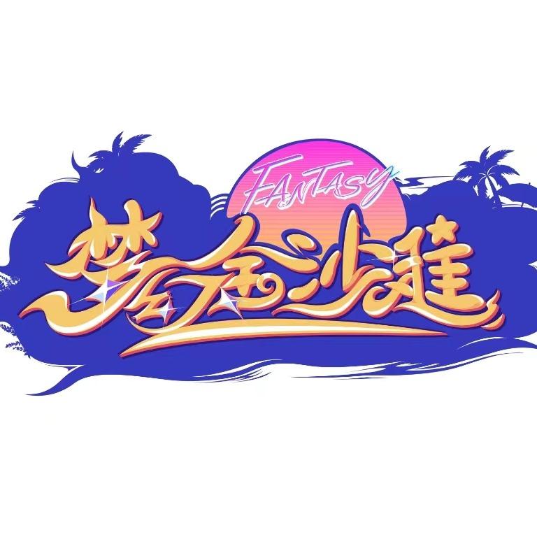 梦幻金沙滩