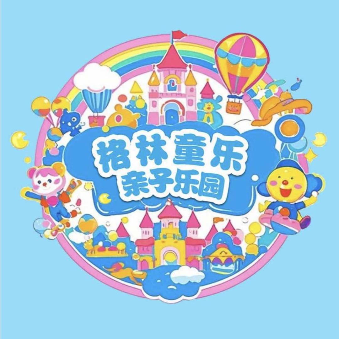 格林童乐亲子乐园(沙坪坝万达店)官方号