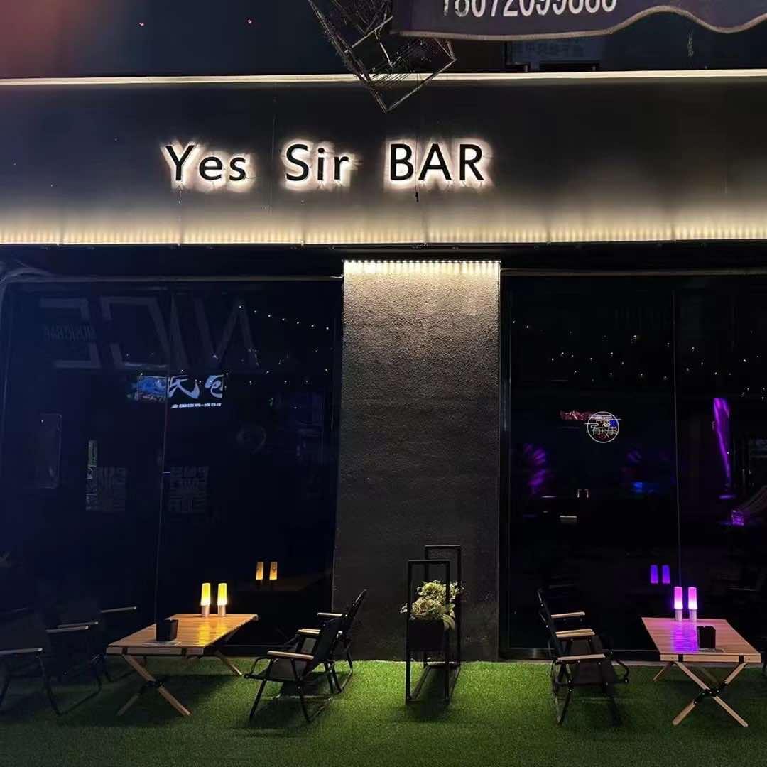 陶珠路夜色寻野清吧