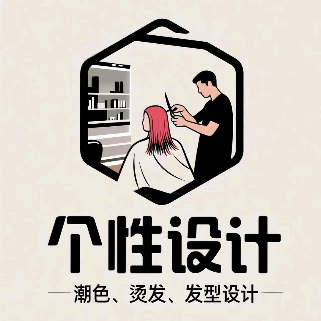个性设计美发店