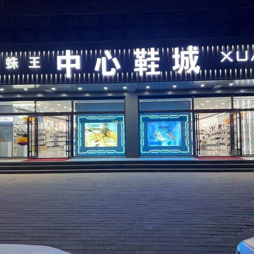 寒亭中心鞋城