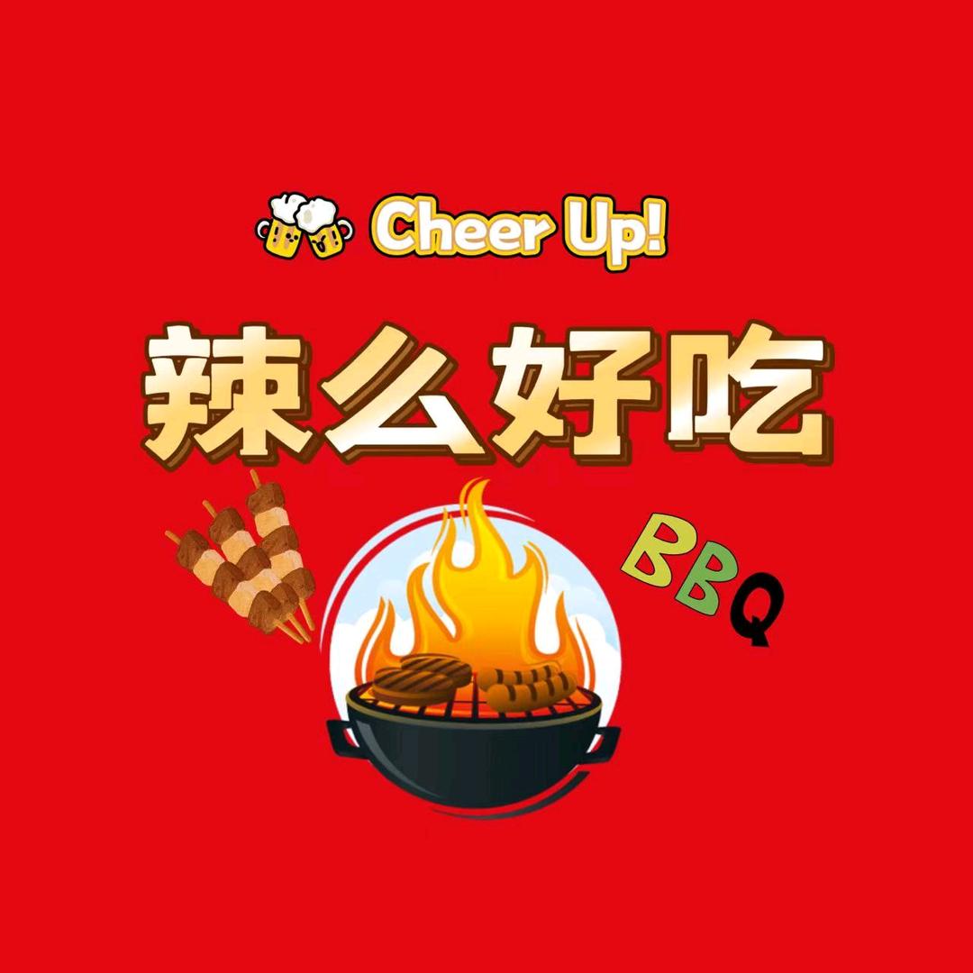 辣么好吃(广州店)