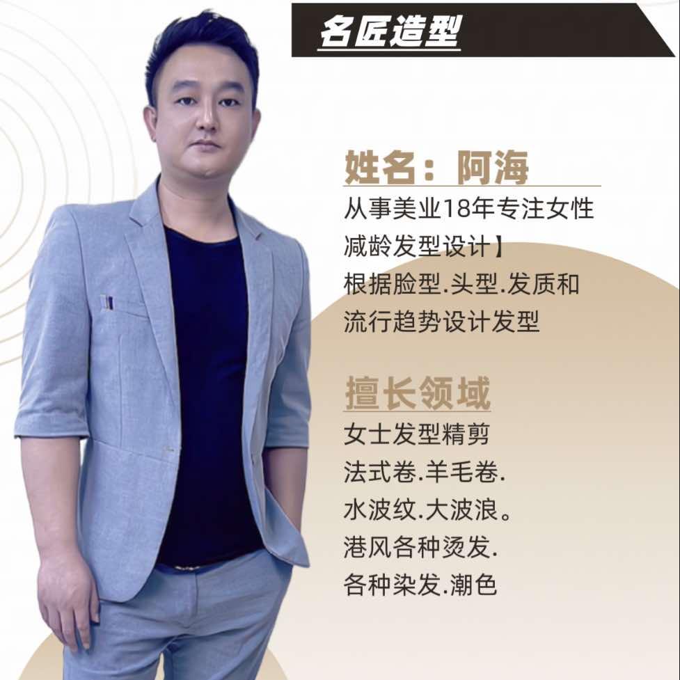 北流发型减龄设计-阿海