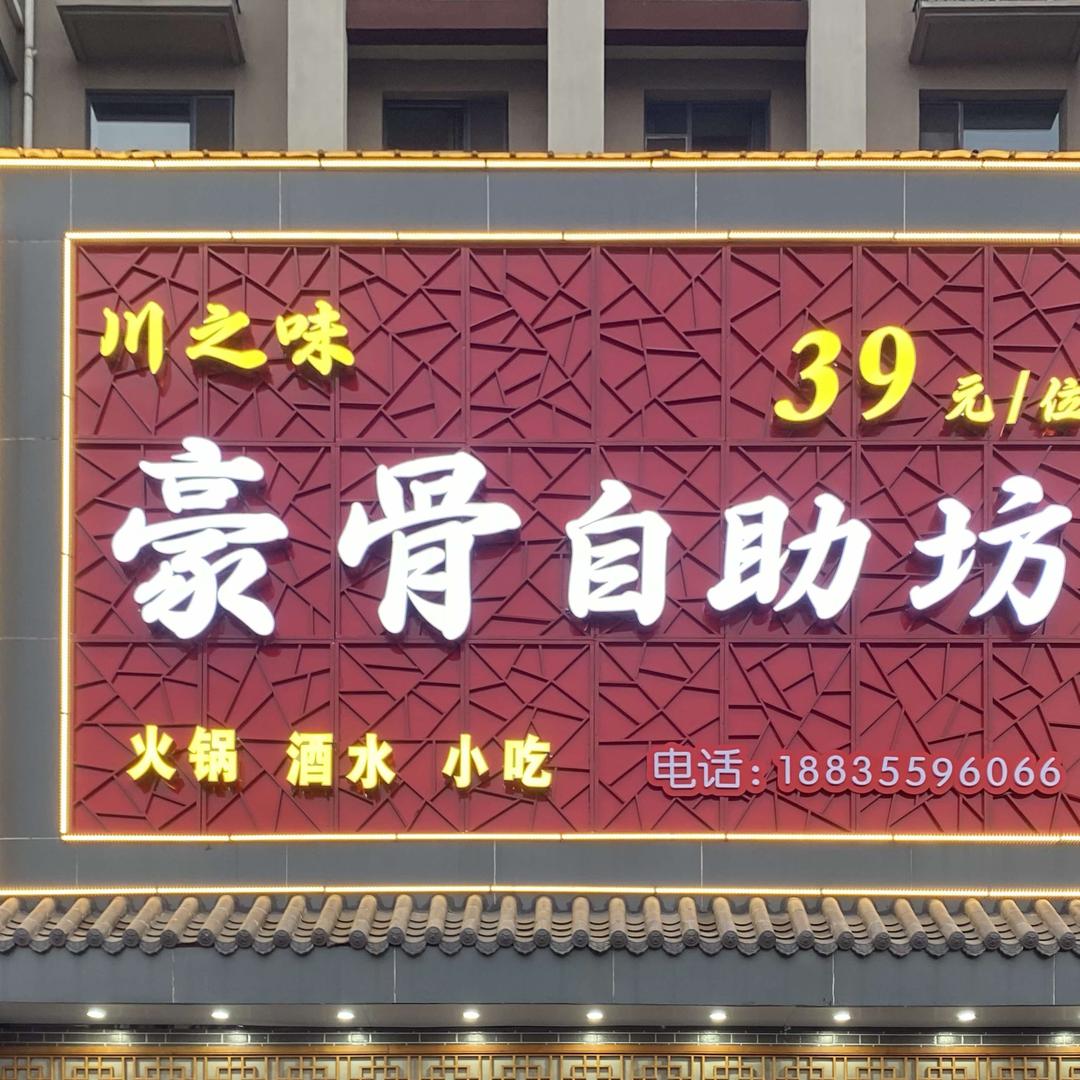 川之味餐饮店官方号