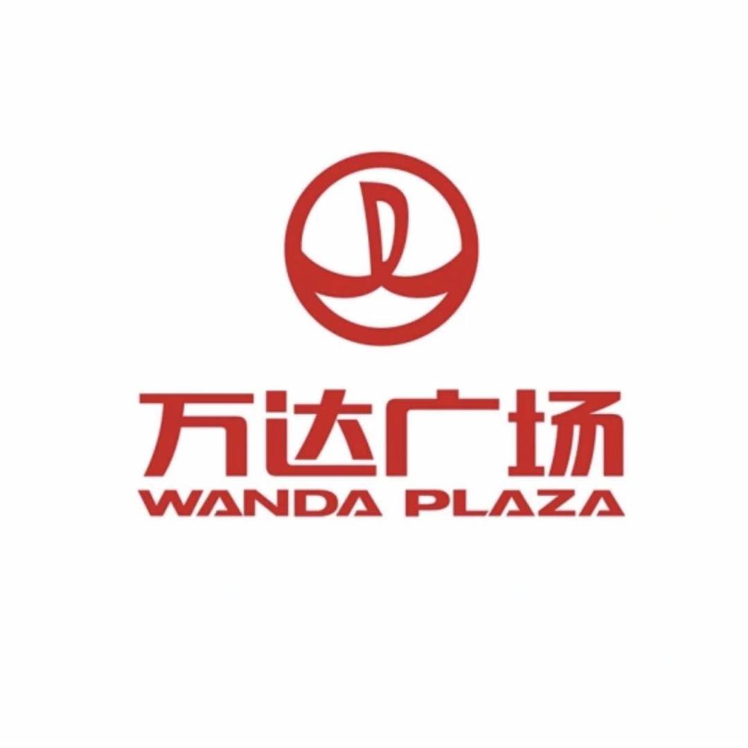 咸宁咸安万达广场