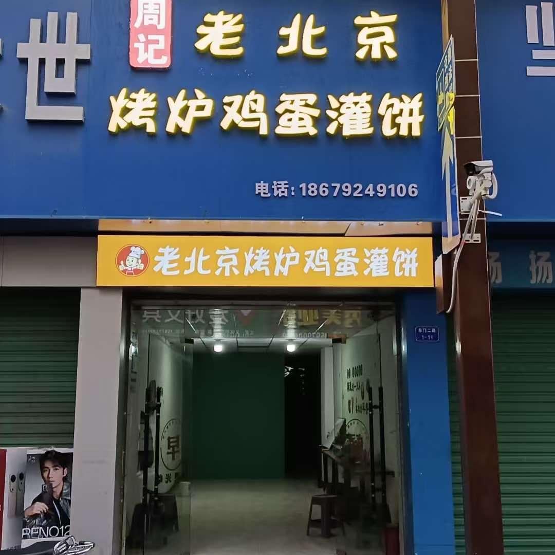 修水旺嘴餐饮公司