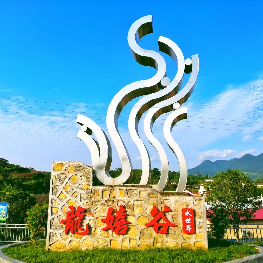 渠县龙嬉谷漂流