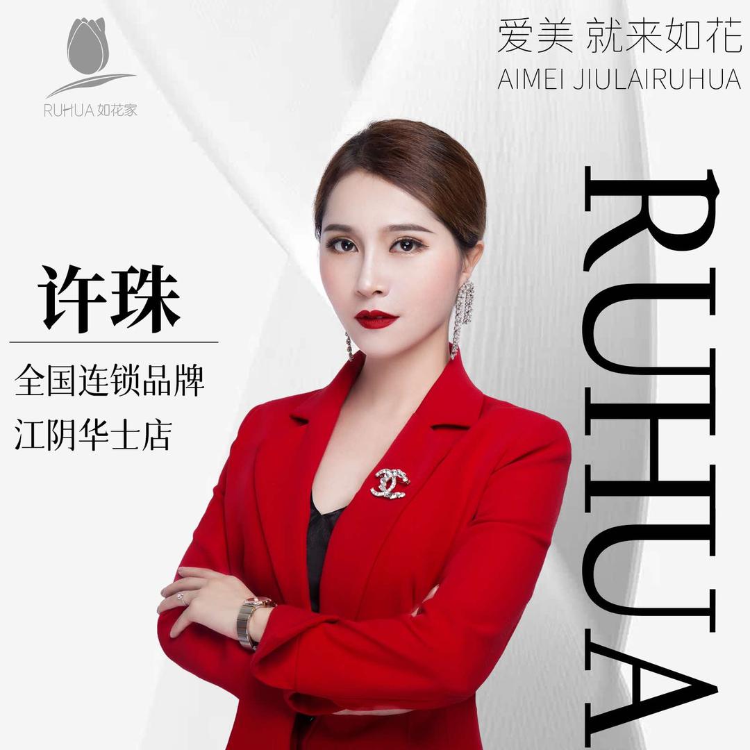 如花家 | 江阴纹眉团购华士店