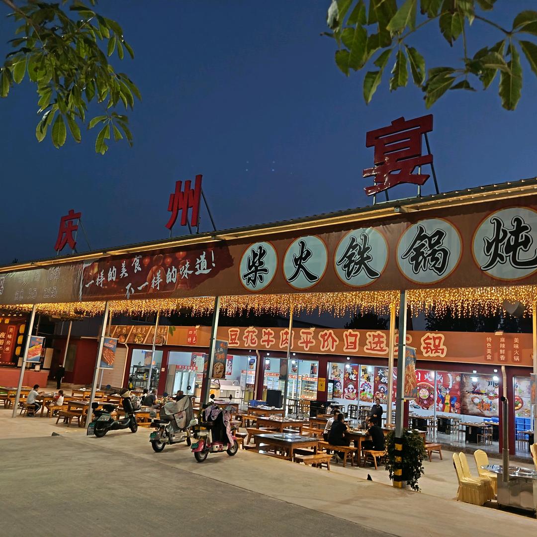 三只羊烧烤坊 ｜庆州宴店