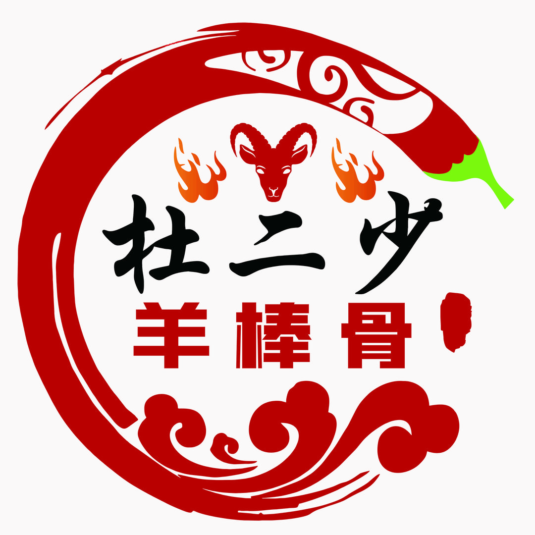 杜二少羊棒骨新派火锅(劳动路店)