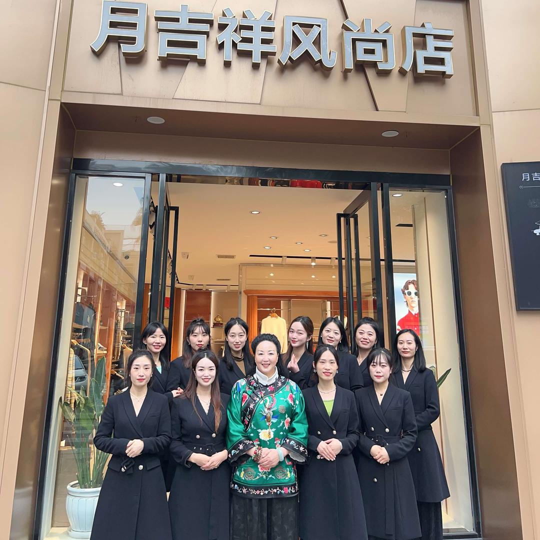 月吉祥(置信逸都·丹郡C区店)官方号