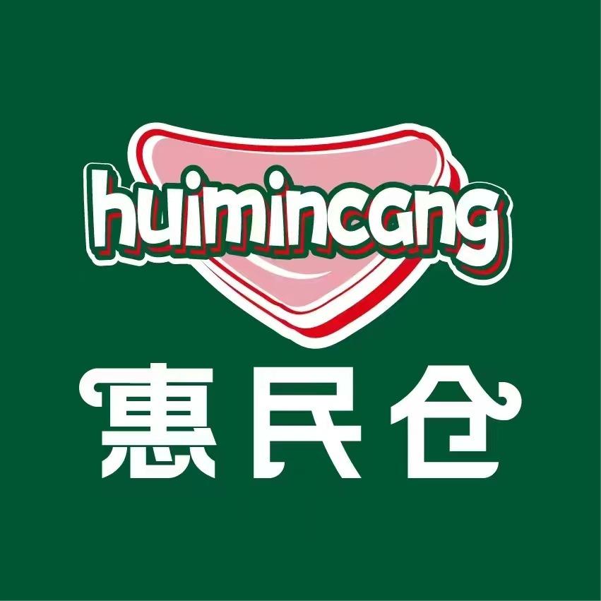 惠民仓特价超市