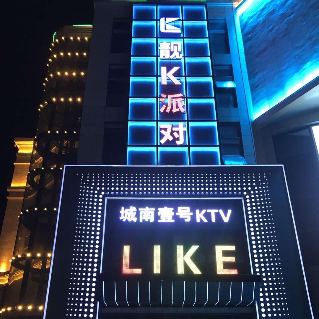 靓K派对KTV(大学城店)官方号