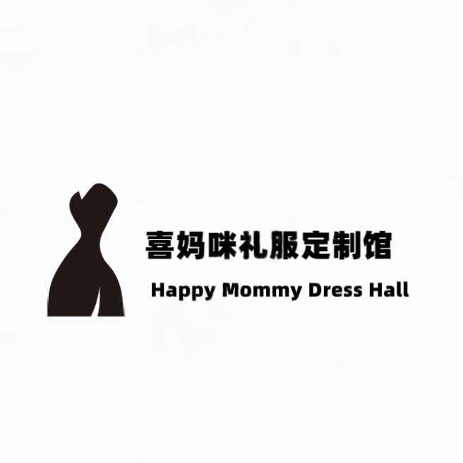 喜妈咪礼服定制馆官方号