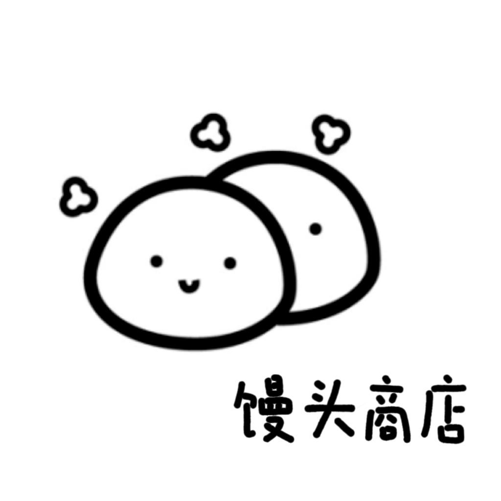 新绛县馒头商店