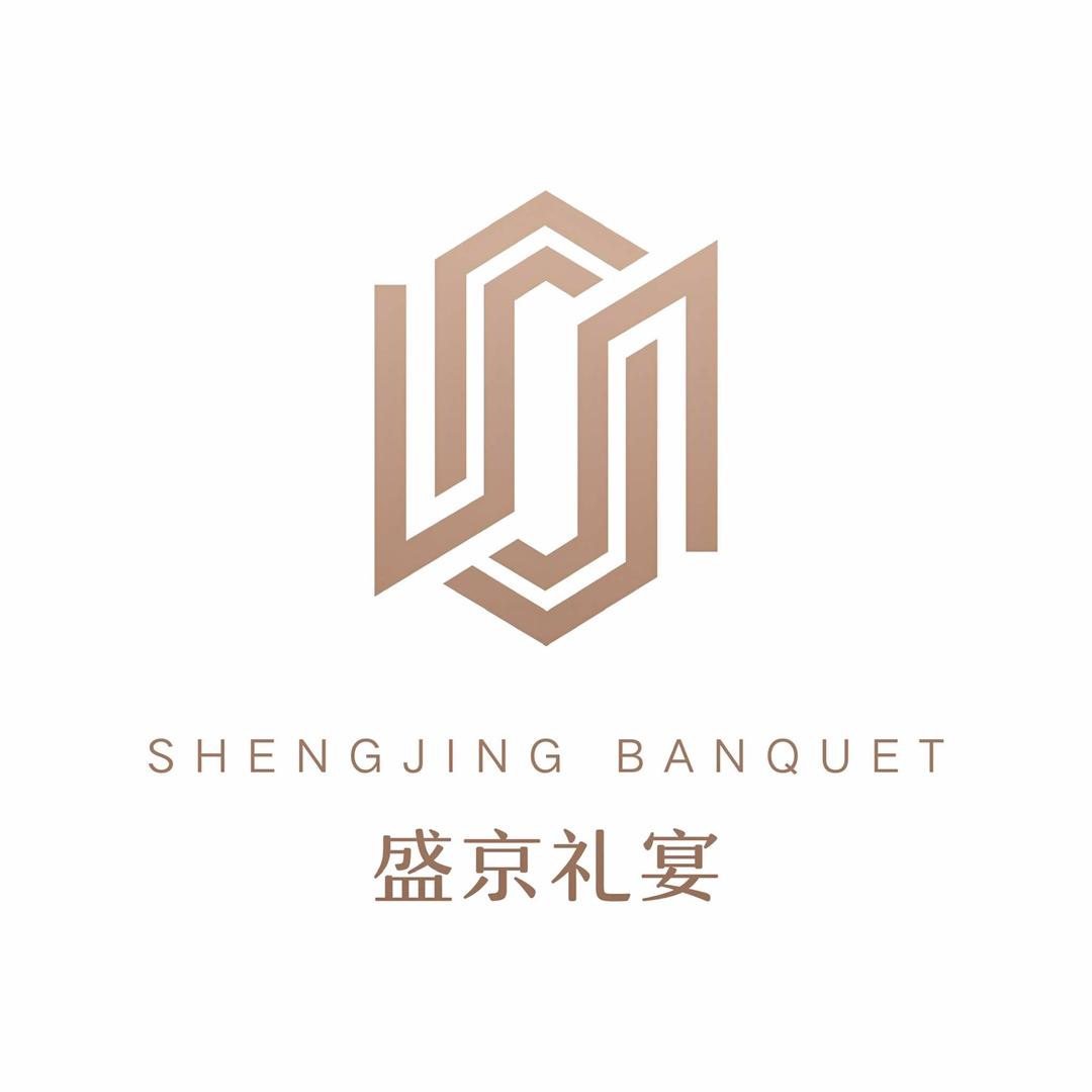 盛京礼宴婚礼会议中心