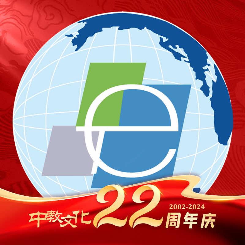 中教文化