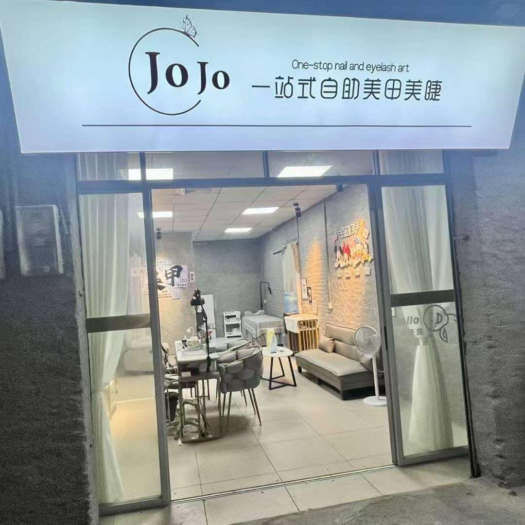 JOJO一站式美甲美睫官方号