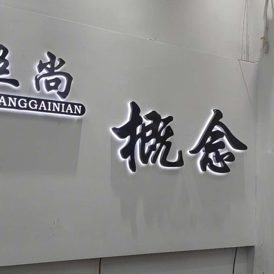 丝尚概念专业烫染（惠女店）