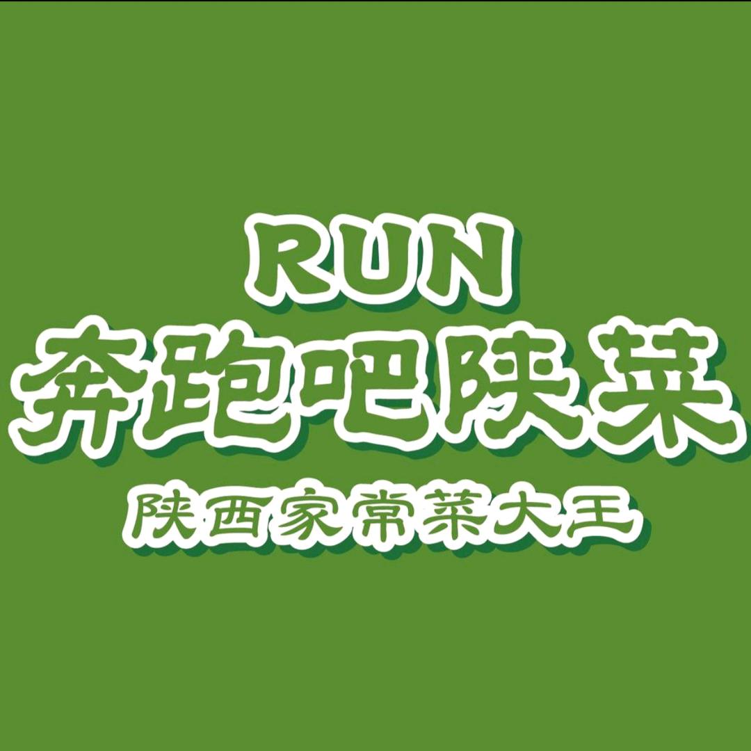 奔跑吧陕菜(财富中心店)