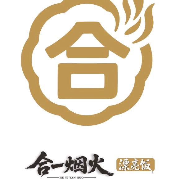 合一烟火漂亮饭官方号