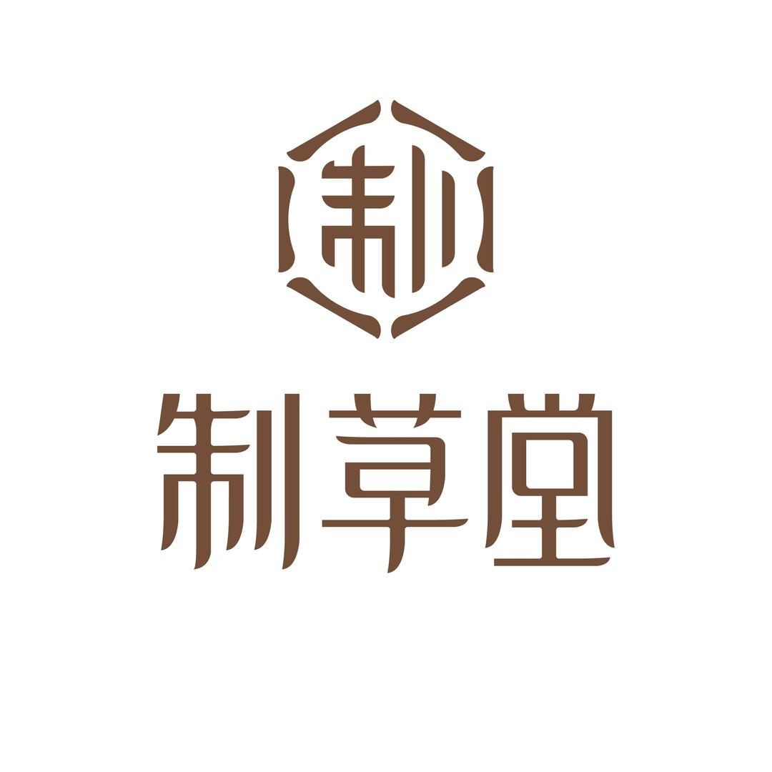 制草堂(南宁吾悦广场店)