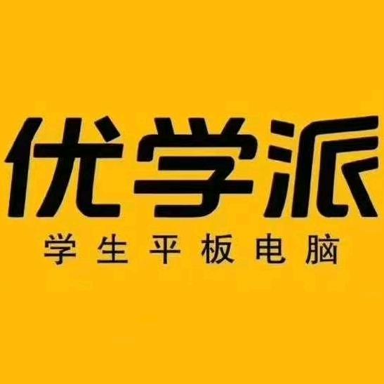 优学派学习机星悦茂