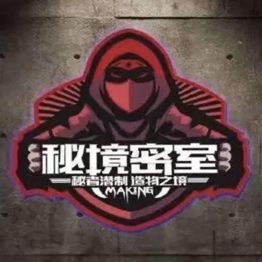 伊春市伊美区秘境密室逃脱店