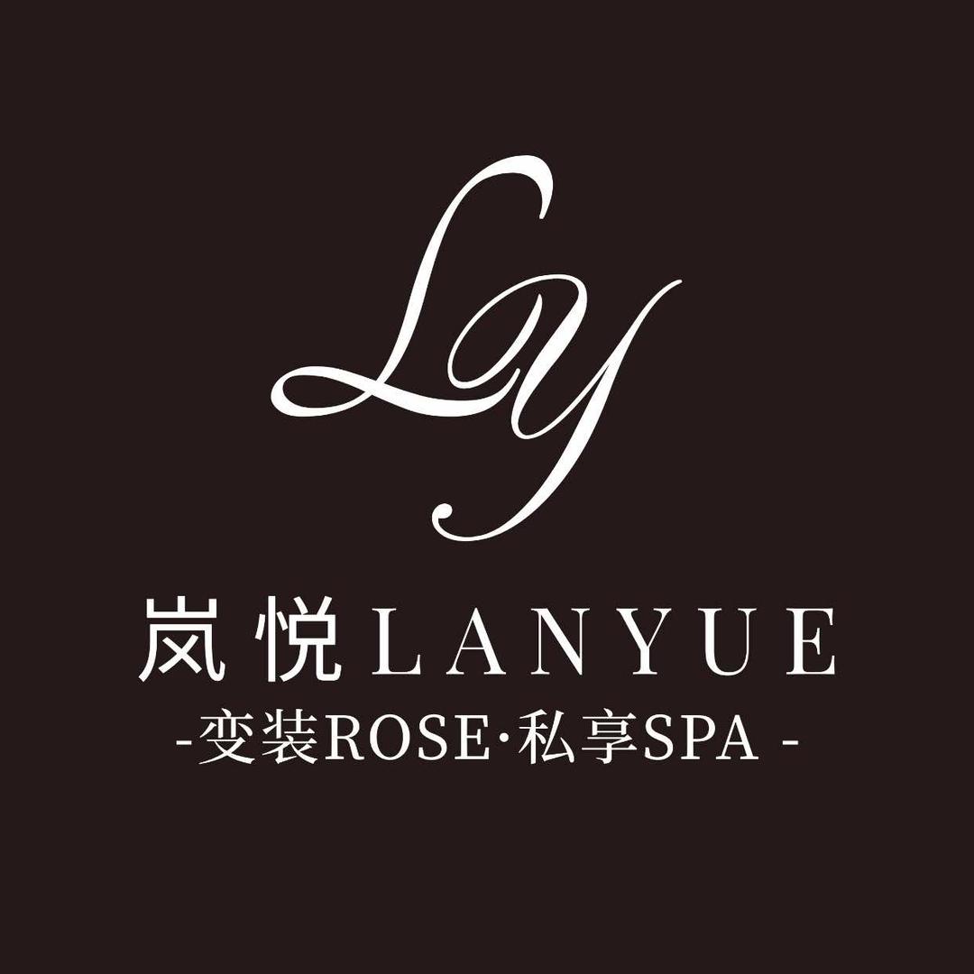岚悦·意境·奢享SPA（大里路店）